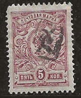 Russie 1919 N° Y&T :  Arménie 6 * - Armenia