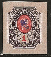 Russie 1919 N° Y&T :  Arménie 26 ** - Armenien