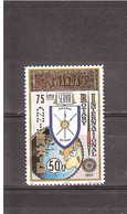 RWANDA 1981 ROTARY INTERNATIONAL - Used Stamps