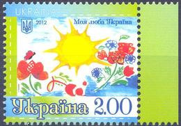 2012. Ukraine,  My Favorite Ukraine, 1v, Mich.1288, Mint/** - Ucrania