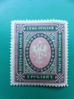 RUSSIE - RUSSIA -RUSSLAND - 1902 - Mi 56 - Nuovi