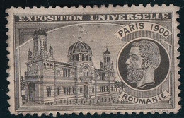 France Vignettes - Exposition Universelle 1900 - Roumanie - Neuf Sans Gomme - Altri