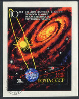 SOVIET UNION 1967 Anniversary Of First Satellite Block  Used.  Michel Block 46 - Used Stamps