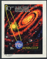 SOVIET UNION 1967 Anniversary Of First Satellite Block  Used.  Michel Block 46 - Gebraucht