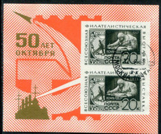 SOVIET UNION 1967 All-union Philatelic Exhibition Block Used.  Michel Block 47 - Usati