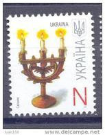 2007. Ukraine, Definitive, N, 2007,  Mich. 851 I, Mint/** - Ukraine