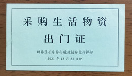 CN 21 Xi'an City Fighting COVID-19 Pandemic Novel Coronavirus Pneumonia Pass Note For Purchase Of Living Materials - Tickets - Vouchers