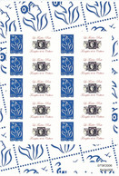 France 2005 - F3802D Bloc Feuillet Adhésif Marianne De Lamouche Personnalisé Avec Logo Notre Passion - Neuf - Unused Stamps