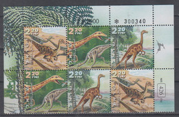 ISRAEL 2000 DINOSAUR JUDEAN HILLS PHILATELY DAY PLATE BLOCK - Neufs (sans Tabs)