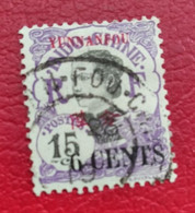 YUNNANFOU   N°  55   OB    TB - Used Stamps