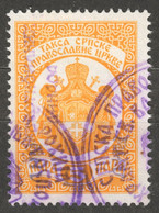 5 PARA /  Orthodox Church Administrative - Fiscal Revenue Tax Stamp  - Used - Yugoslavia Serbia - Servizio