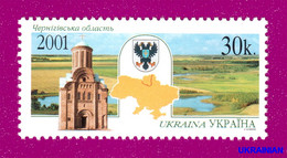 ** UKRAINE 2001 MI:465 Chernigov Region - Ukraine