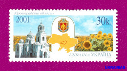 ** UKRAINE 2001 MI:466 Kirovograd Region - Ukraine