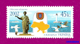 ** UKRAINE 2002 MI:533 Odessa Region - Ukraine