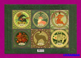 ** UKRAINE 2013 MI:1390-1395 (block118) Souvenir Sheet Oriental Lunar Calendar 2 - Ukraine