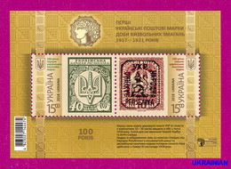 ** UKRAINE 2018 MI:1718-1719 (block152) Souvenir Sheet First Stamps Of UPR - Ukraine