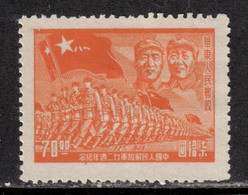 East China 1949 Mi# 82 (*) Mint No Gum - Short Set - 22nd Anniv. Of The People's Liberation Army - Northern China 1949-50