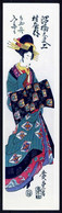 Bookmark / Marque-page "A Beauty Of Shinmachi, Osak"a By Utagawa Hiroshige (1797-1858) Ref #1223 - Marque-Pages