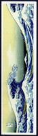 Bookmark / Marque-page The Great Wave At Kanagawa Designed By Katsushika Hokusai (1760-1849) Ref #1224 - Marque-Pages