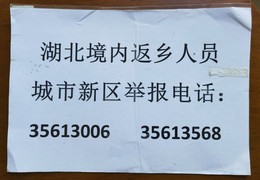 CN 20 Xianyang Fighting COVID-19 Novel Coronavirus Pneumonia A4 Announcement Document On Returnees From Hubei Province - Tickets - Vouchers