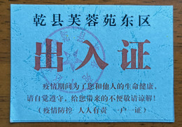 China 2020 Shaanxi Qianxian County Fighting COVID-19 Pandemic Novel Coronavirus Pneumonia Furongyuan Community Pass Note - Tickets - Vouchers