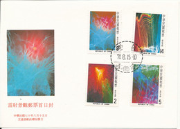 Taiwan FDC 1981 Laser ART Set Of 4 With Cachet - FDC