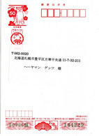 60966 - Japan - 2006 - ¥50 Neujahr 2006 GA-Kte M Eingedruckter Vorausentwertung -> Sapporo - Honden