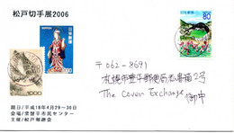 61010 - Japan - 2008 - ¥80 Fernoestliche Herzblume EF A Bf MATSUDOKITA -> Sapporo - Sonstige & Ohne Zuordnung