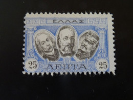 Grèce Non émis  Ou Poste Locale - Local Post Stamps