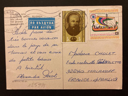 CP Par Avion Pour La FRANCE TP DRAKKAR 13 + TP 5 Ct OBL.MEC.23-8 78 SOFIA - Lettres & Documents