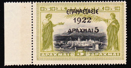 STAMPS-GREECE-1917-OVERPRINT-1922-UNUSED-MNH**SEE-SCAN - Ungebraucht