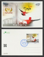 Egypt - 2022 - Card - ( 70th Anniv. Of 23th July Revolution ) - Briefe U. Dokumente