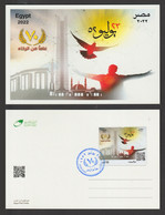 Egypt - 2022 - Card - ( 70th Anniv. Of 23th July Revolution ) - Cartas