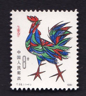 CHINA  CHINE CINA 1981.1.5 (T 58) YEAR OF THE COCK STAMP - Usados