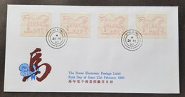 Hong Kong Year Of The Horse Frame Label 1990 Chinese Lunar Zodiac (ATM FDC) *see Scan *signed *rare - FDC