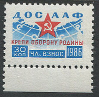 USSR:Soviet Union 30 Copeck DOSAAF Unused Revenue Stamp 1986 - Revenue Stamps