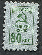 USSR:Soviet Union 80 Copecks Revenue Stamp For Membership Cards, Pre 1990 - Fiscale Zegels