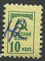 USSR:Soviet Union 10 Copecks Used Revenue Stamp For Membership Cards, Pre 1990 - Steuermarken