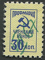 USSR:Soviet Union 30 Copecks Used Revenue Stamp For Membership Cards, Pre 1990 - Steuermarken