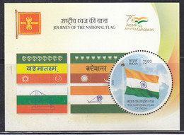 India MNH 2022, 'Journey Of National Flag', MS Miniature, Lotus Flower, Crescent Shape Of Moon, Sun,  Astrology, - Neufs