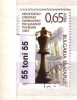 2003 CHESS 1v. – Used/oblitere (O) BULGARIA / BULGARIE - Oblitérés