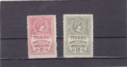 ROMANIA : CINDERELLA / VIGNETTE / 1915 : TRAIAN - TIMBRU DE AJUTOR PENTRU ARDELENI - 10 BANI X2 - MNH - Revenue Stamps