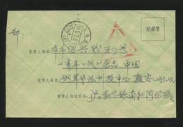 CHINA PRC - 1987, July 8. Military Cover Without Stamps But With Triangular Red Cancel. - Franquicia Militar