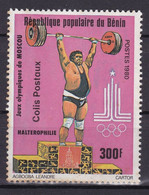 BENIN 1990 PARCEL COLIS CP 31 300F 25€ MOSCOW OLYMPIC GAMES WEIGHTLIFTING JEUX - SURCHARGE OVERPRINT OVERPRINTED MNH - Bénin – Dahomey (1960-...)