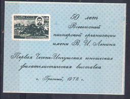 USSR 1972 Souvenir Leaf (a9p1) - Sonstige & Ohne Zuordnung