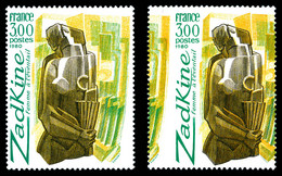 ** N°2074, 3f Zadkine, Piquage à Cheval. TB  Qualité: **  Cote: 300 Euros - Unused Stamps