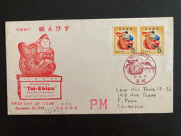 LETTRE TAI-EBISU TP 5 Paire OBL. ROUGE 33. 12. 20 - Storia Postale