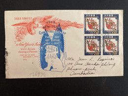 LETTRE NEW YEAR GREETING STAMP Pour Le CAMBODGE TP 2 00 Bloc De 4 OBL.1 12 57 NAHA - Cartas & Documentos