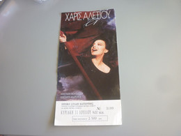 Haris Alexiou Music Concert Mint Unused Old Greece Greek Ticket - Concerttickets