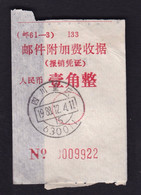 CHINA CHINE CINA SICHUAN CHONGQING 630011 ADDED CHARGE LABEL (ACL) 0.10 YUAN WITH 挂号信收据 Receipt Of Registered Letter - Sonstige & Ohne Zuordnung